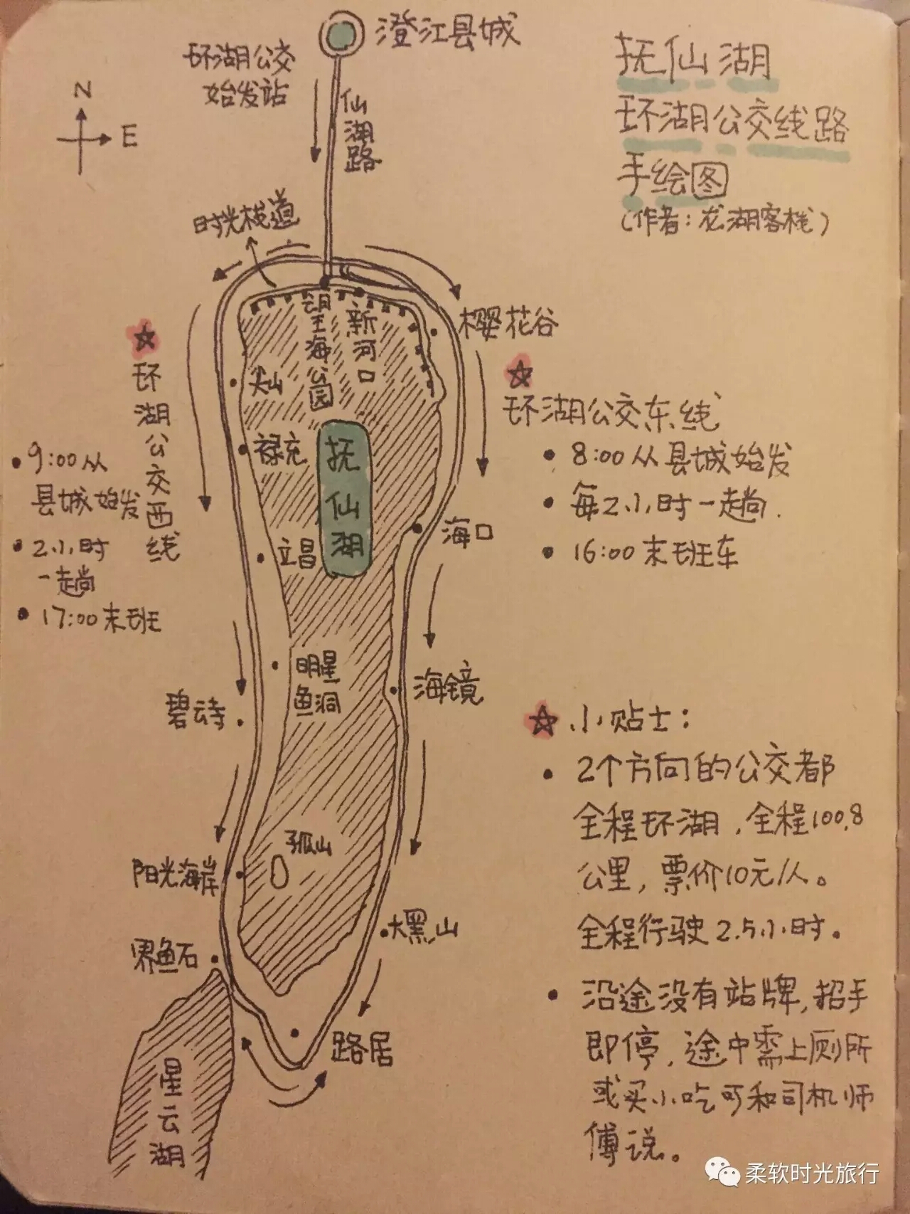 澄江旅游最好几天 五一自驾的  鉴于你的旅行方式推荐你住在抚仙湖