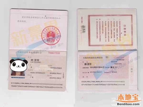 台湾签注需要资金证明 马蜂窝