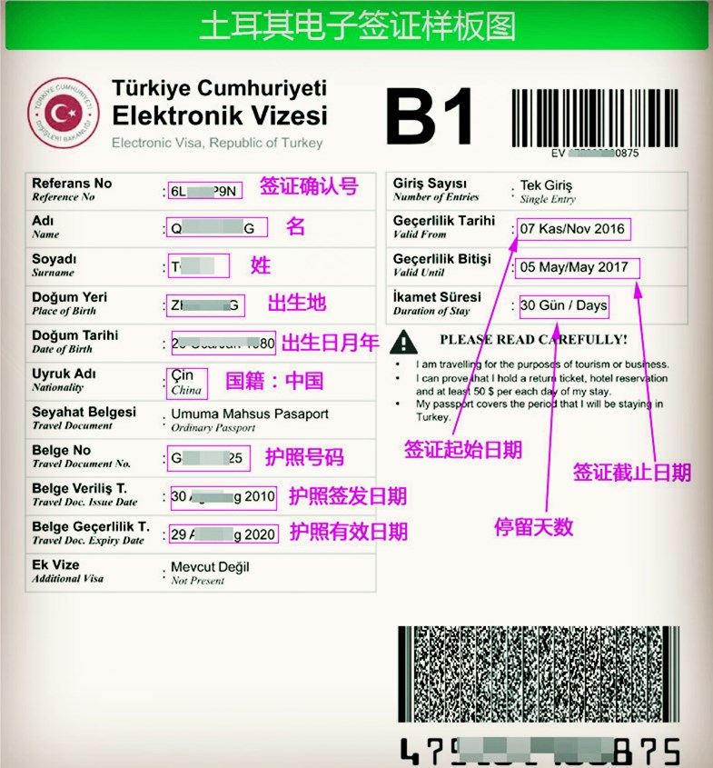 土耳其签证银行流水要求 马蜂窝