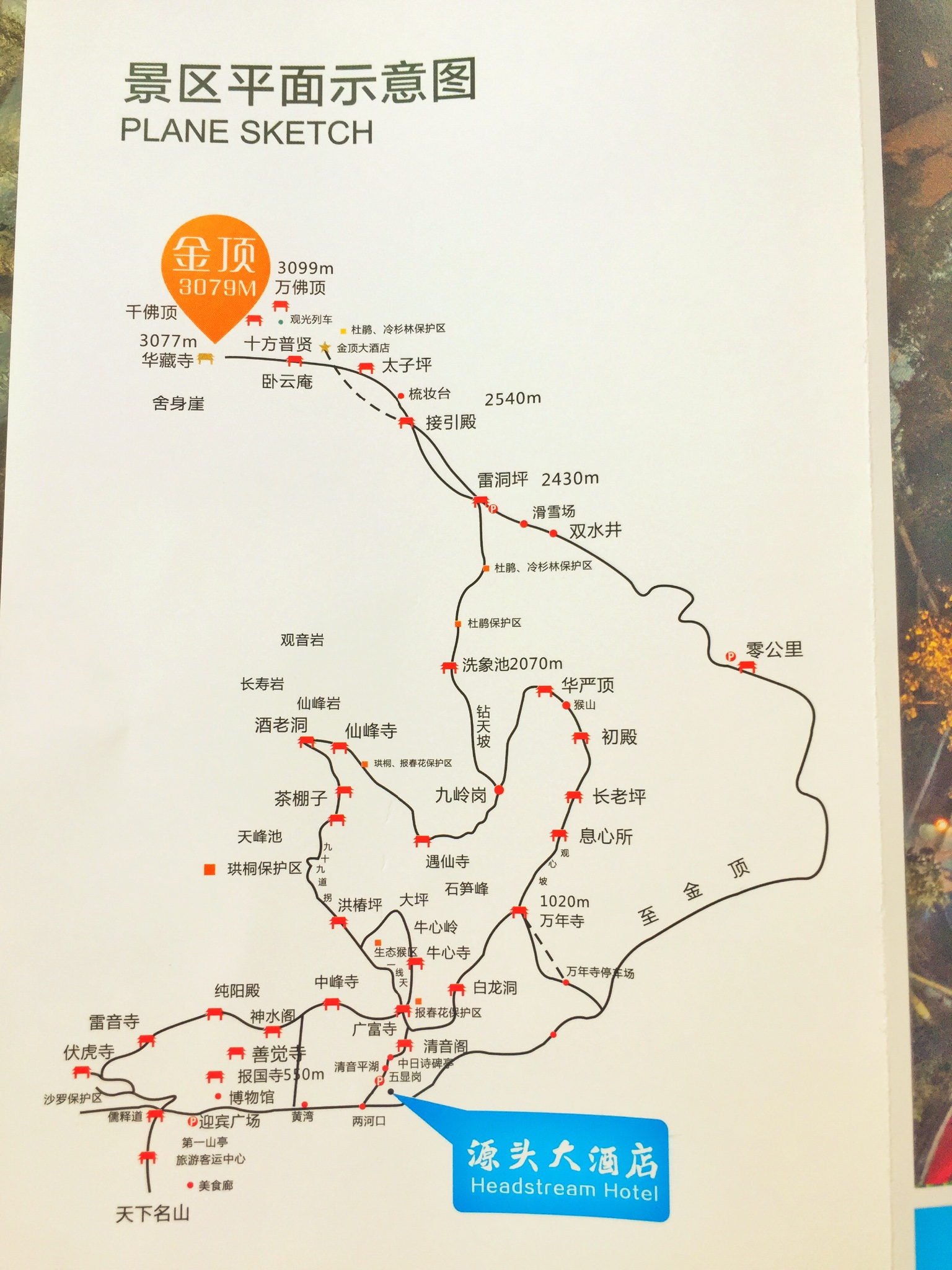 峨眉山脚温泉桃花,峨眉山旅游攻略 - 蚂蜂窝