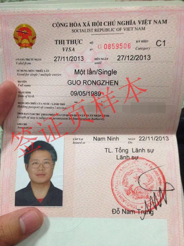 [昆明送签]越南旅游签证(全国护照可办 最快3小时出签
