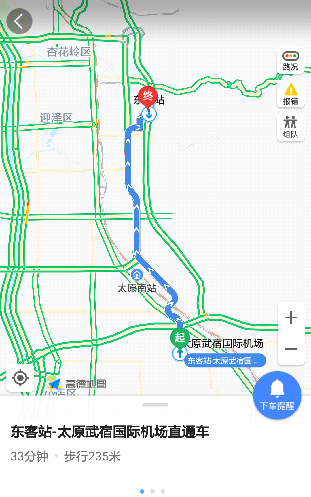 本月20日广州乘飞机到太原武宿机场在机场怎么坐车去五台山景区还有我