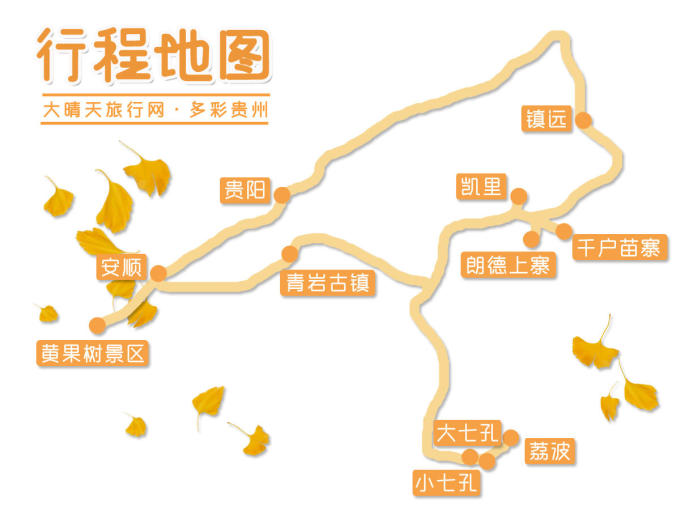 秒懂贵州,让你瞬间成为一个“贵州人”(吃喝玩乐游)-魅力中国中文版