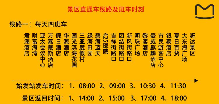 海汽大巴  在三亚汽车总站(三亚解放路步行街和旺毫超市中间),购买至"