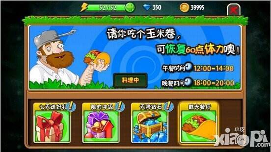 手游趣玩植物大战僵尸,手游趣玩植物大战僵尸下载