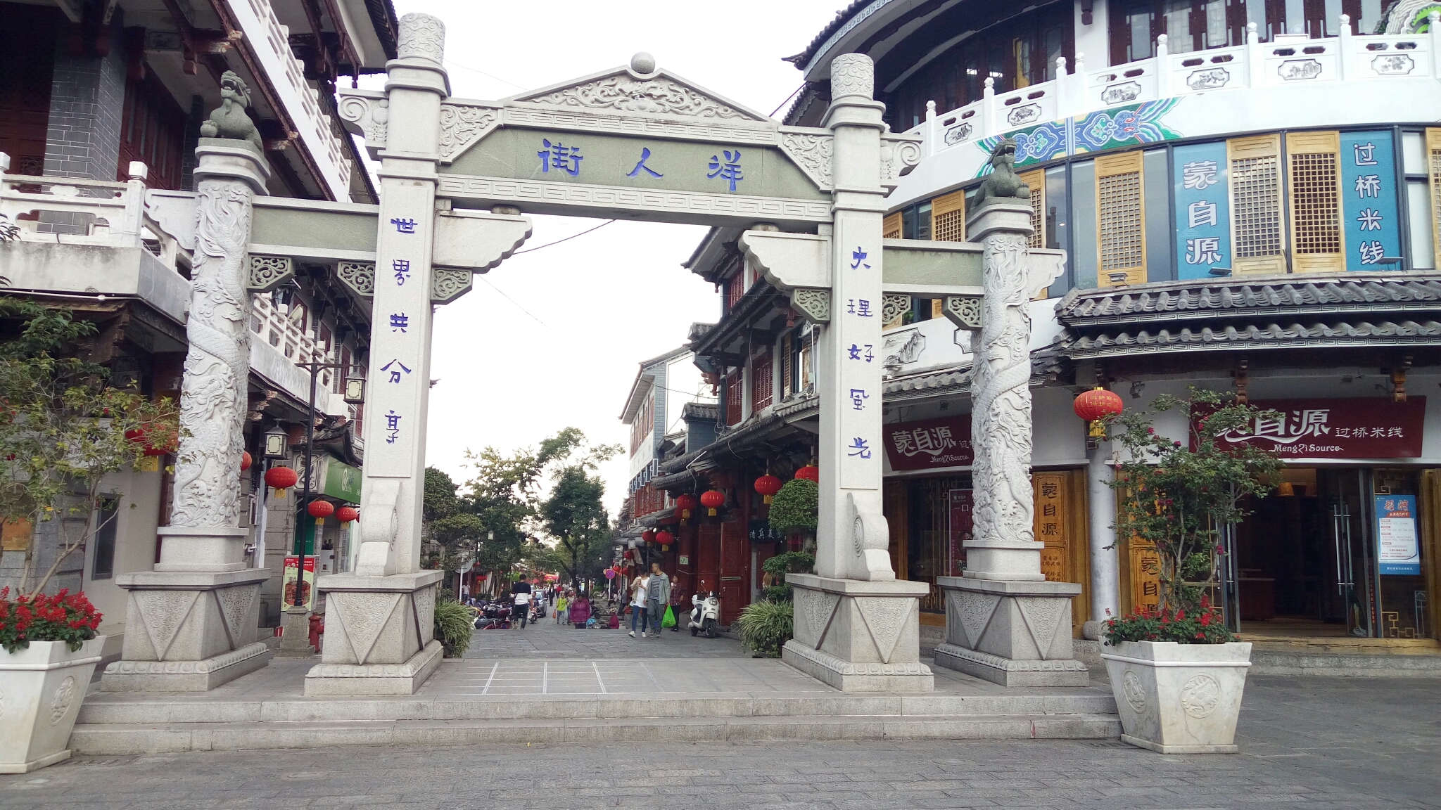 大理人均消费_大理古城图片