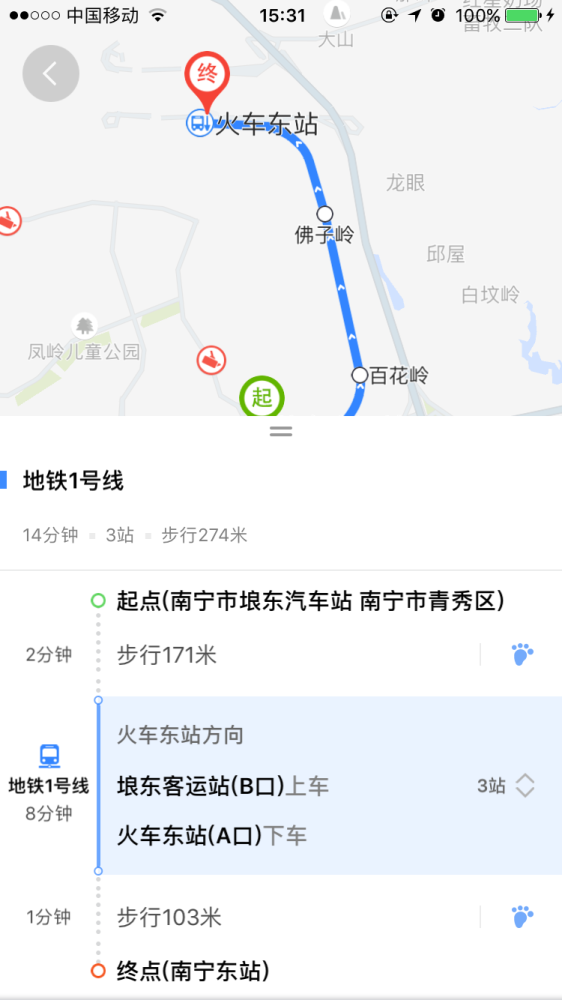 求问南宁琅东汽车站离南宁火车站近一点还是离南宁火车东站近一点?图片