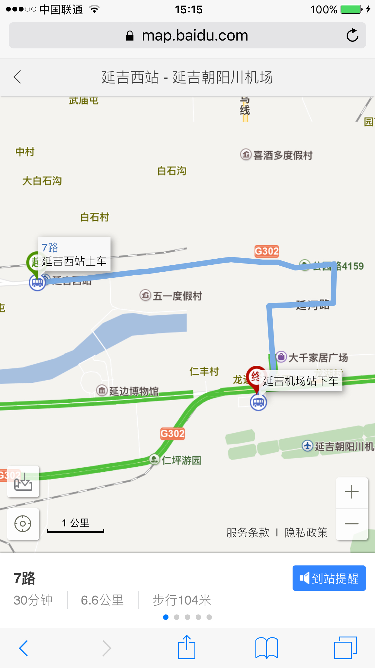 哈尔滨高铁到延吉,再坐飞机去长白山,请问怎么从延吉西到延吉机场?