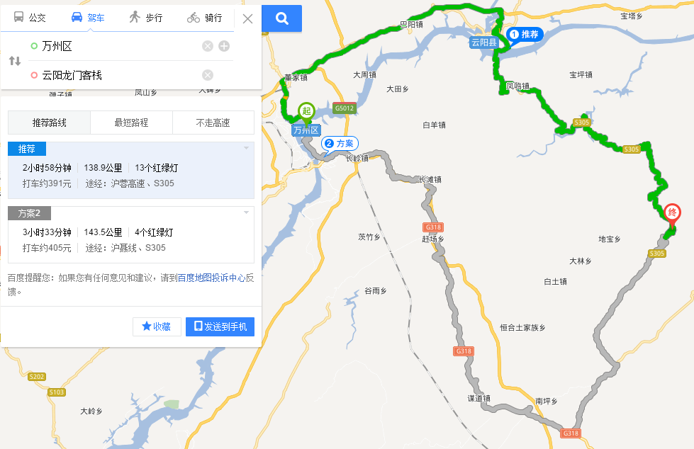 云阳到万州有多远
