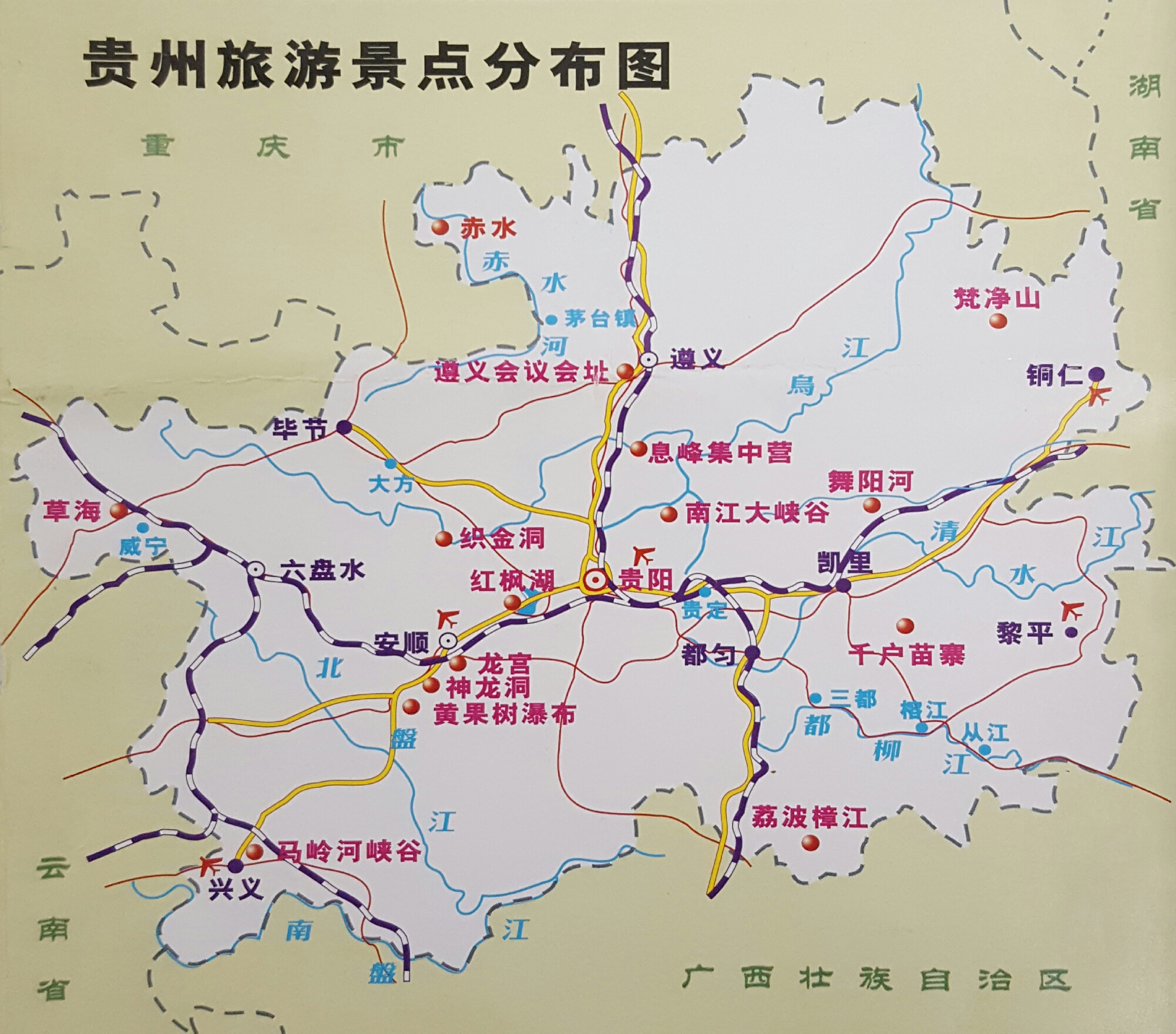 二探贵州之姊妹节篇贵阳台江施洞西江荔波