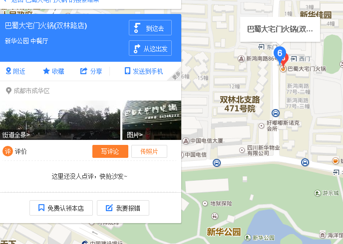 川西坝子人均消费_川西坝子