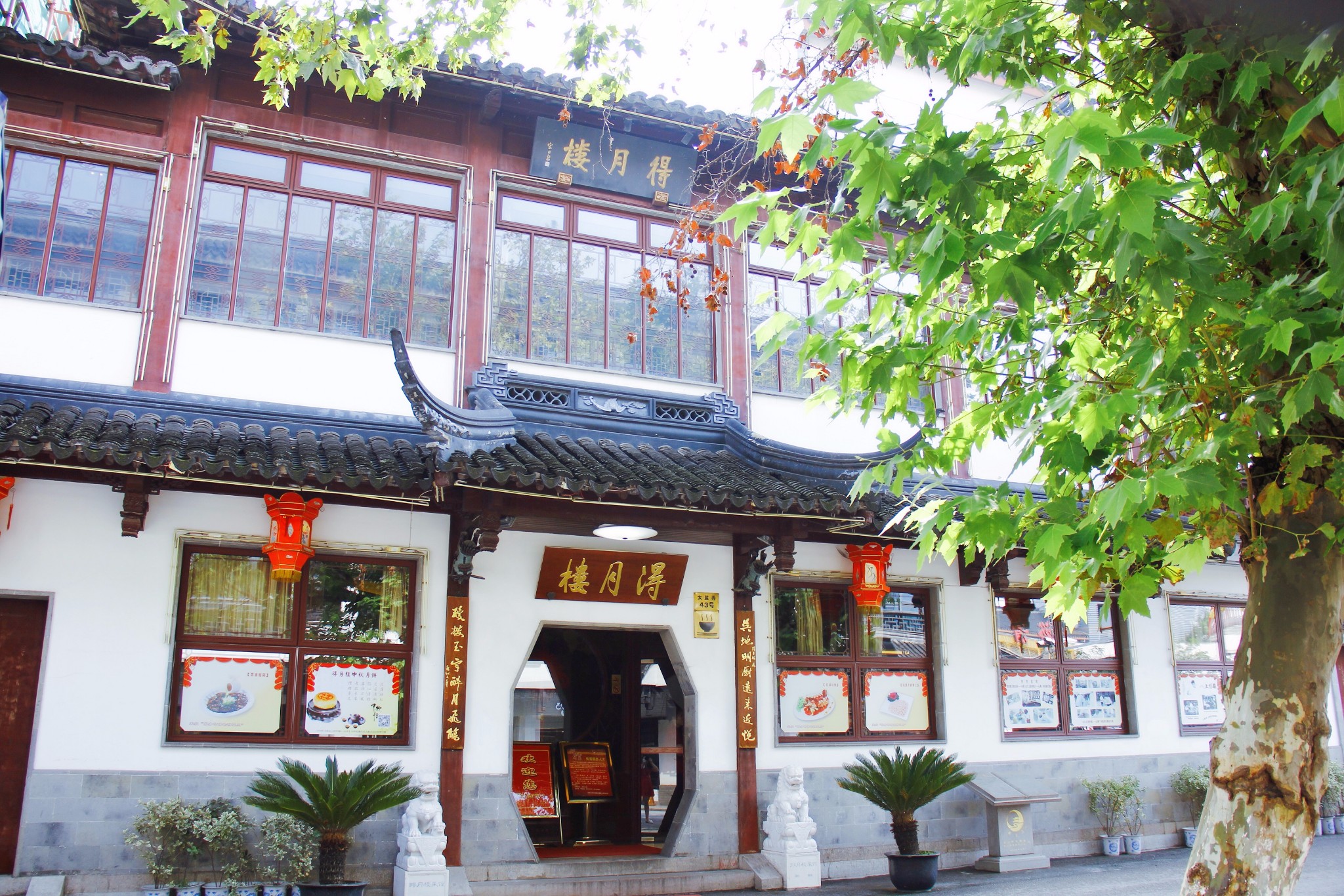 苏州大学_苏州得月楼人均消费(3)