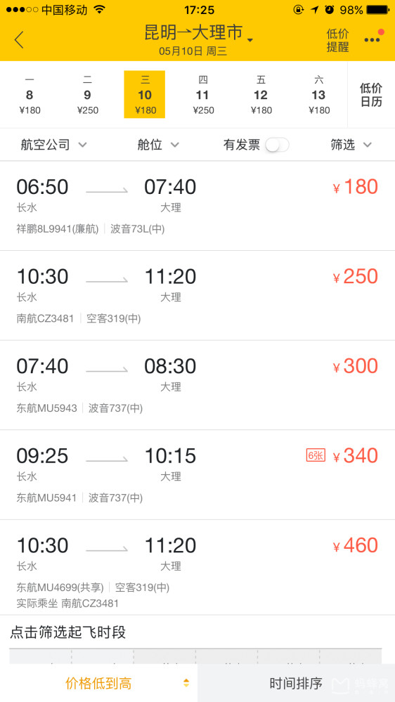 机票什么时候是淡季 wKgBZ1j9xRWAQKKjAAnARtxo2o095.jpeg?imageView2%2F2%2Fw%2F562%2Fh%2F1000%2Fq%2F90%7Cwatermark%2F1%2Fimage%2FaHR0cDovL3AzLXEubWFmZW5nd28ubmV0L3M4L00wMC82Mi82MC93S2dCcFZodUN3NkFKR1MxQUFBSk5QeGl2RTQ2MzEucG5n%2Fgravity%2FSouthEast%2Fdx%2F10%2Fdy%2F11