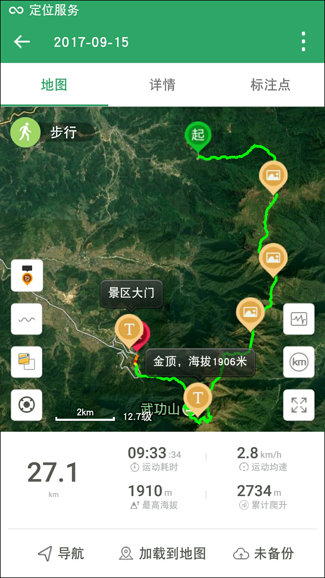 2017年9月厦门出发玩转长沙城重装徒步反穿武功山我的自虐之旅多图无