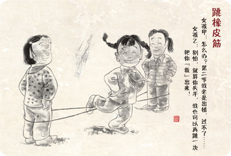 70年代的经典游戏 - 跳皮筋