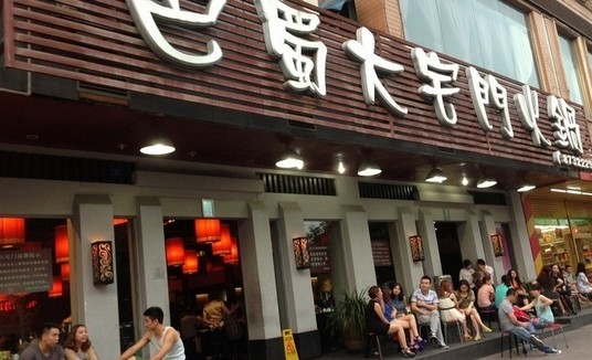 大宅门第二部_大宅门人均(2)