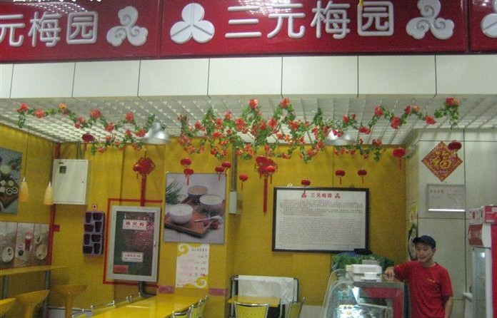 北京饭店_北京饭店人均消费(3)