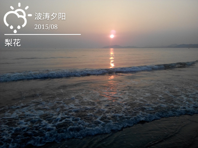 度假屋】,到了之后觉得地图上显示的距离都太远了,从港口站下车后往上坡走不到五分钟就到了。路上就有两家银行,所以取钱什么的挺方便的不用担心,不过还是建议带点现金就好了(700-1000)。港口站下车对面就是新太阳宾馆,然后就是附近也有一些民宿,往下坡一点走有一个【巷子里主题客栈】,给想去的朋友一点概念,其实都离得不远,步行足够。 住宿条件还算可以,热水,空调,洗漱用品,拖鞋,水杯,吹风筒,都是有的,就是隔音不是很好,大床房空间我觉得还是有点小,双床房的就宽敞了许多。建议买大瓶的矿泉水喝就好,去双月湾两天足够