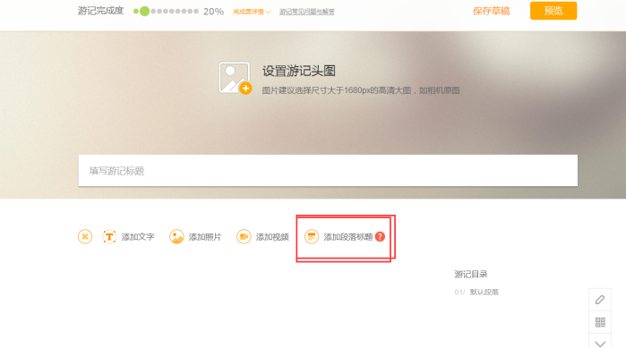 手机上怎么加目录 wKgBpVhsgsWAOiOUAAg-5onC7K0159.png?imageView2%2F2%2Fw%2F700%2Fh%2F389%2Fq%2F90