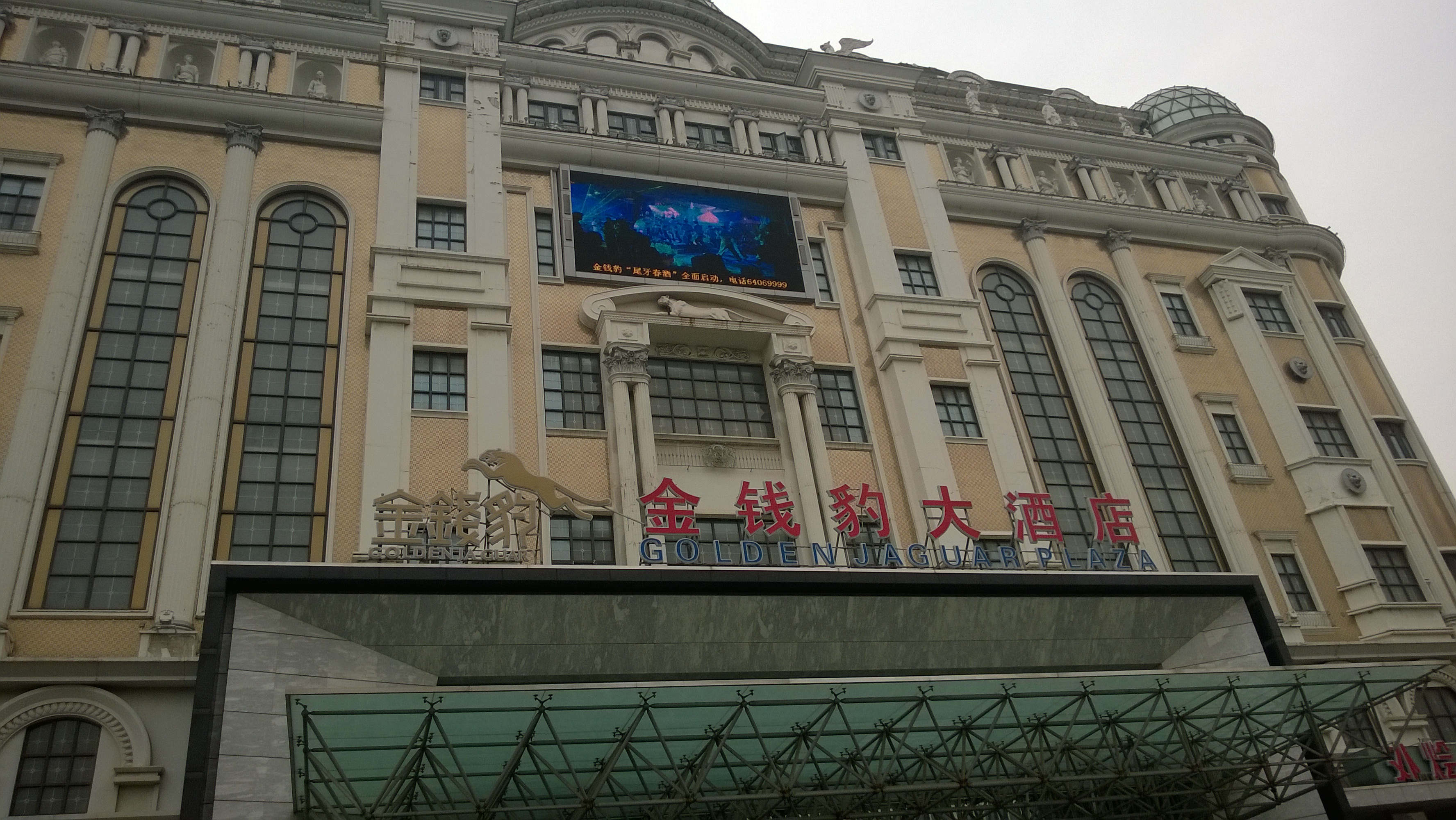 金钱豹自助餐_上海金钱豹人均(2)