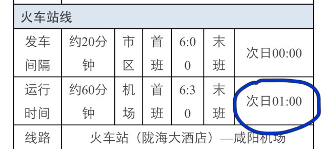 现在购票渠道的公众号变动了,更改为西部机场畅想旅行。购票/时刻表一站式服务。官方公众号啦,票价依旧是25块钱。通用型车票,有效期是一个月,扫码上车,超方便。 机场大巴都是从T2航站楼出发,前往T3航站楼,再出发去目的地。 于T2航站抵达的,出航站楼就是等候机场大巴的地方,就在路边排队等候,抬头仔细看路边的大柱子,就会发现。(这次没拍图,下次补) 于T3航站楼抵达的,出航站楼跟随指示牌就能找到机场大巴候车厅。 T1航站楼近期才正式启用,5家航空公司会在T1,机场大巴的具体情况还不清楚。 (最后附机场平面图)