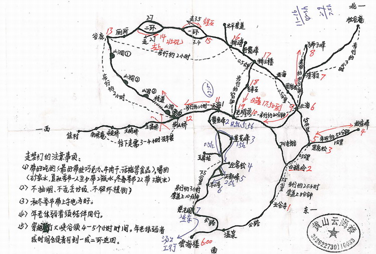 黄山北站到黄山风景区