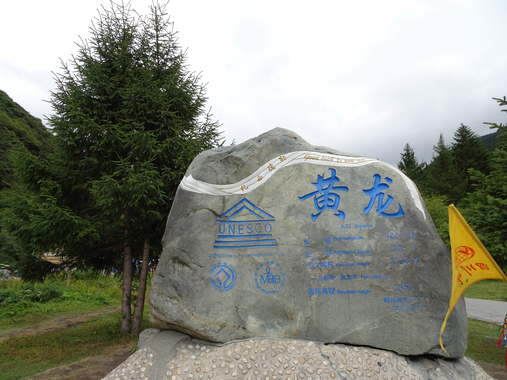 半路处有一雪山垭口,是黄龙地区海拔最高处,有4000米左右,车子走到