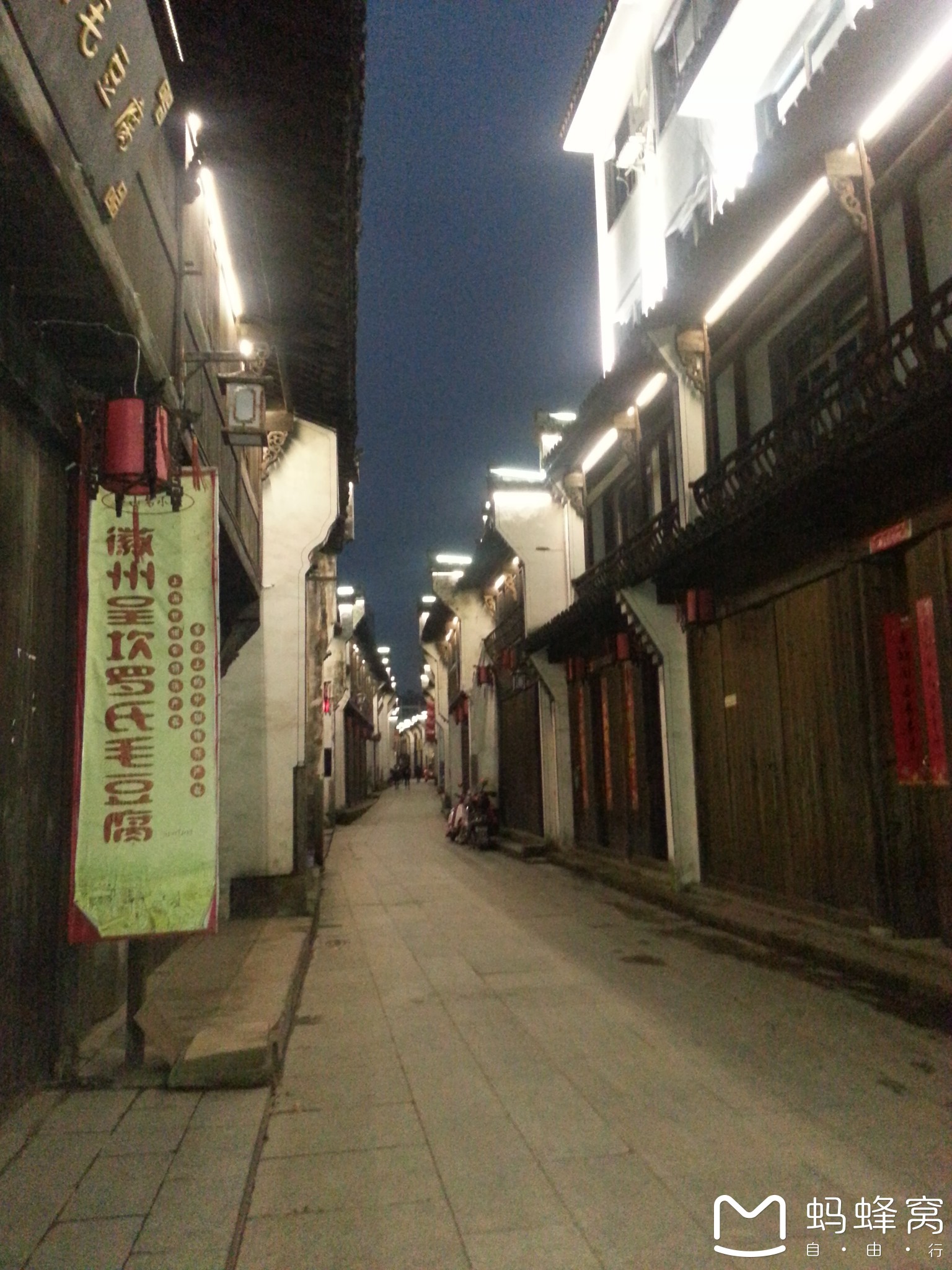 岩寺老街          