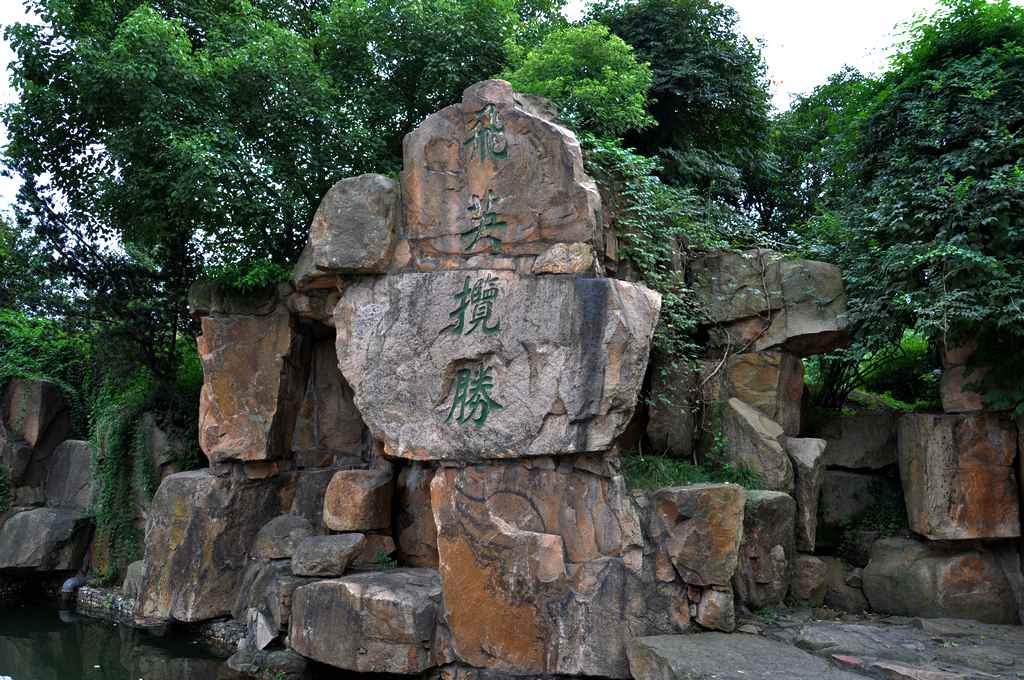 飞英公园不大,但却是千年古城湖州的历史凝固.