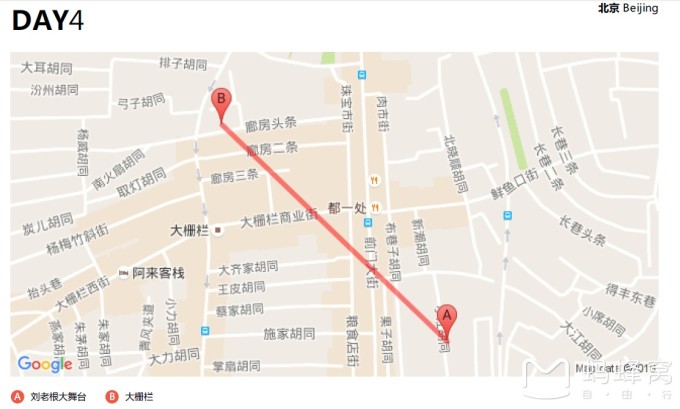 第十天,大栅栏闲逛,偶遇八大胡同,睡软卧动车回上海(遇上列车运行图