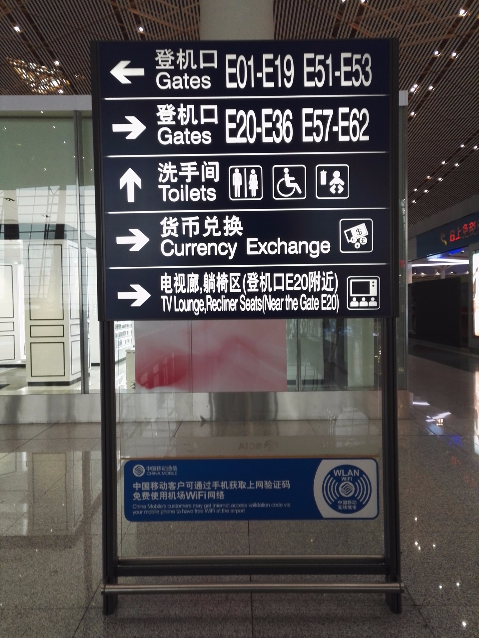 忆海拾贝——首都机场t3航站楼国际候机区