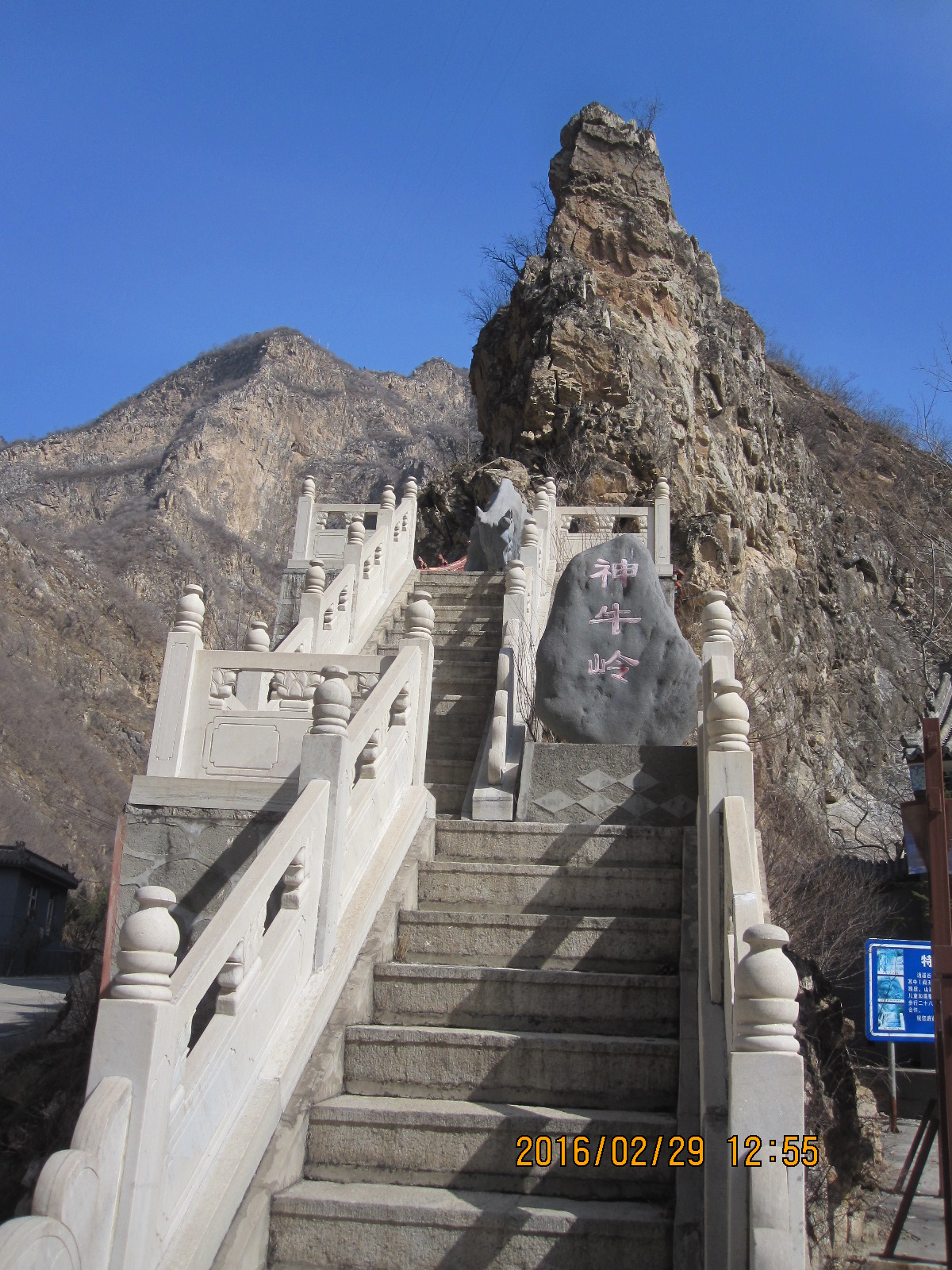 20160229寺尚村-西苑村-大寨顶-圣莲山风景区,房山