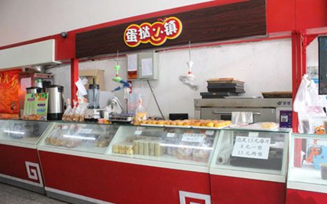 揭秘蛋挞小镇加盟费：10万起步的甜蜜财富密码！