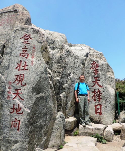 泰山海拔多少米 wKgBs1Zm1CSAafDRAA8fZccj1qM85.jpeg?imageView2%2F2%2Fw%2F600%2Fh%2F600%2Fq%2F90