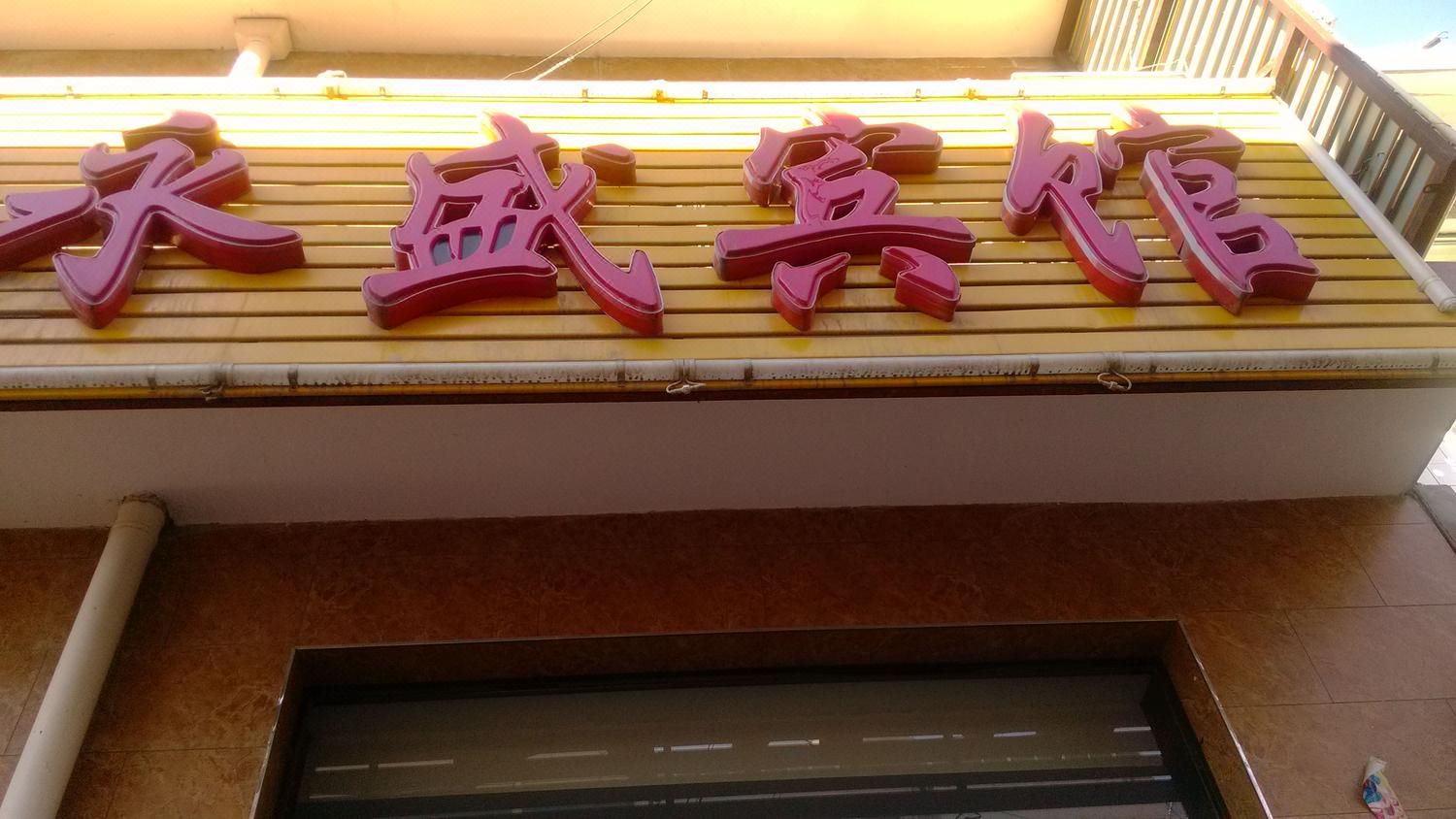 【离石天气】离石天气预报一周,山西离石天气预报