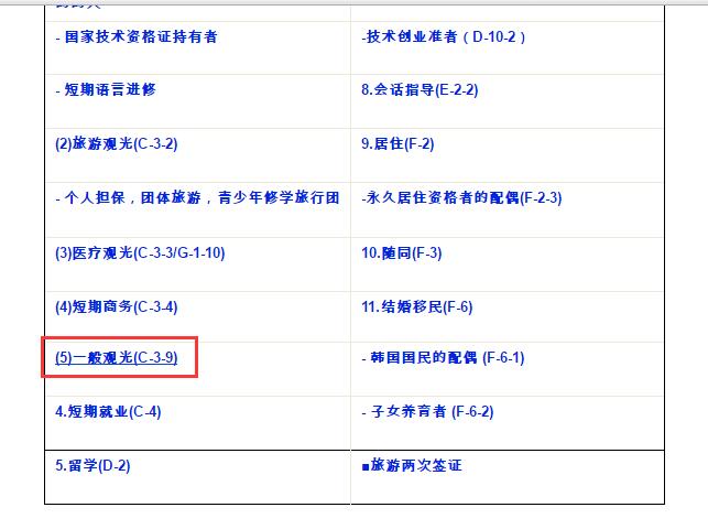 签发人口令_公文文面格式各要素 主体部分(3)