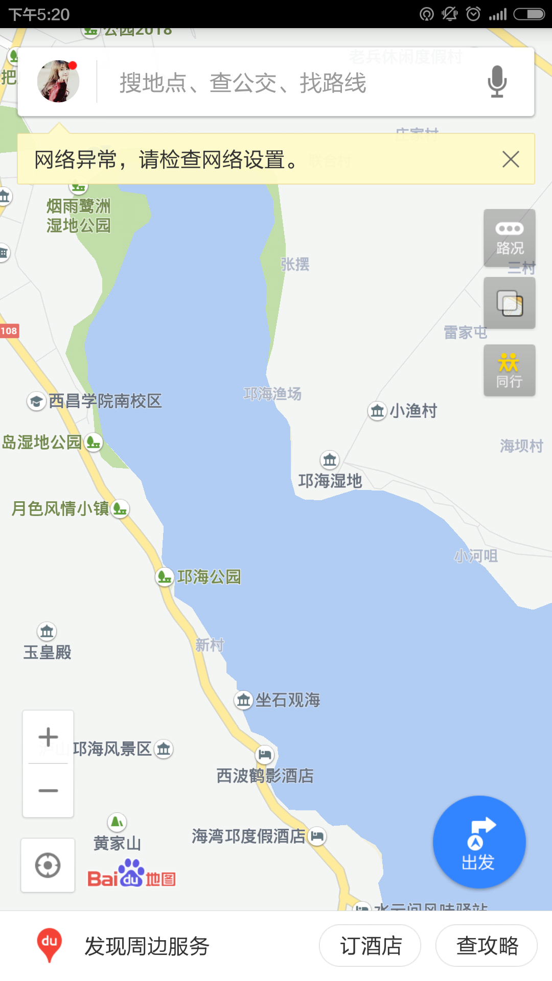 西昌邛海湿地由六期组成:即一期观鸟岛湿地,二期梦里水乡湿地,三期