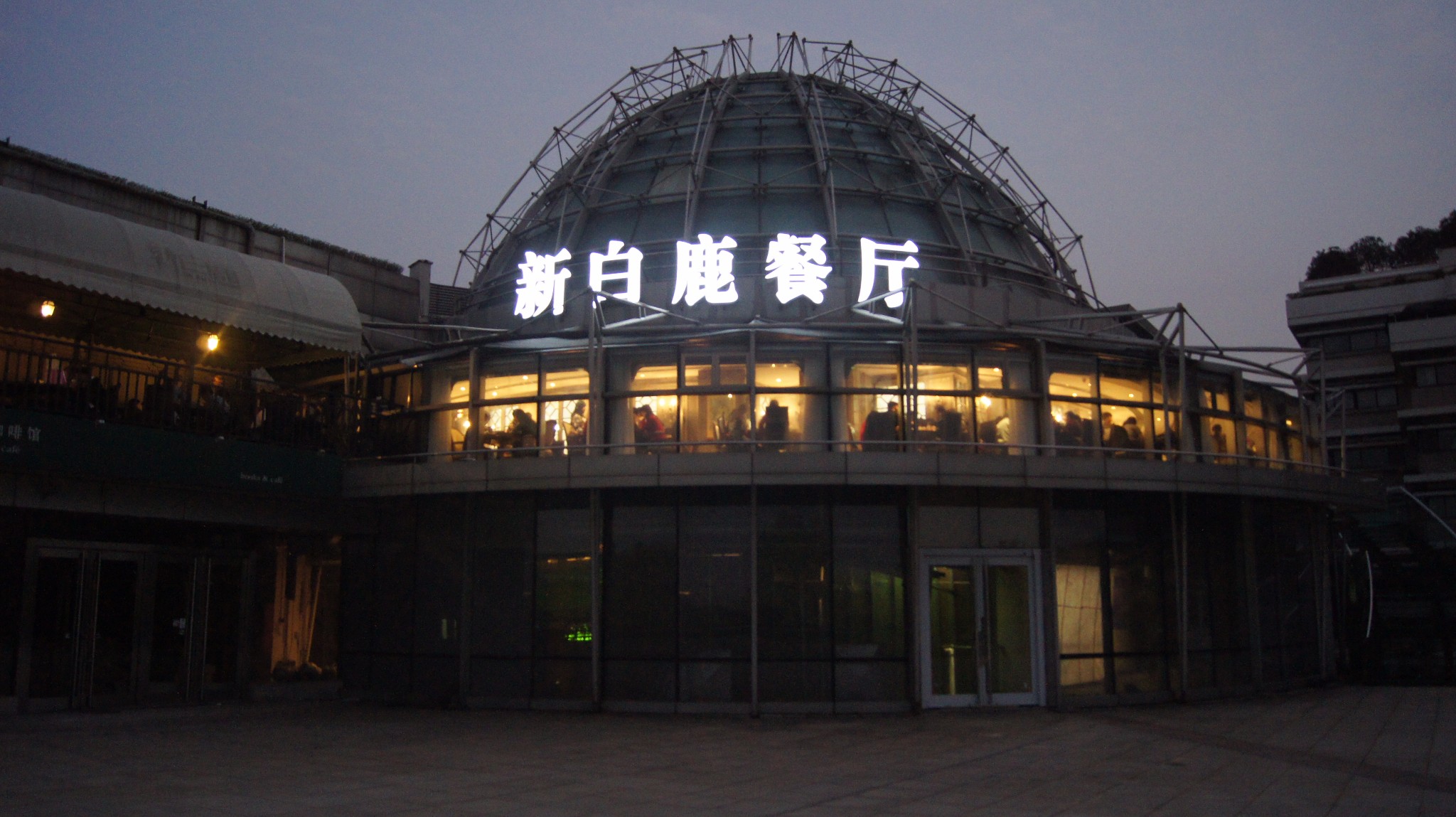杭州白鹿学院_杭州白鹿餐厅人均