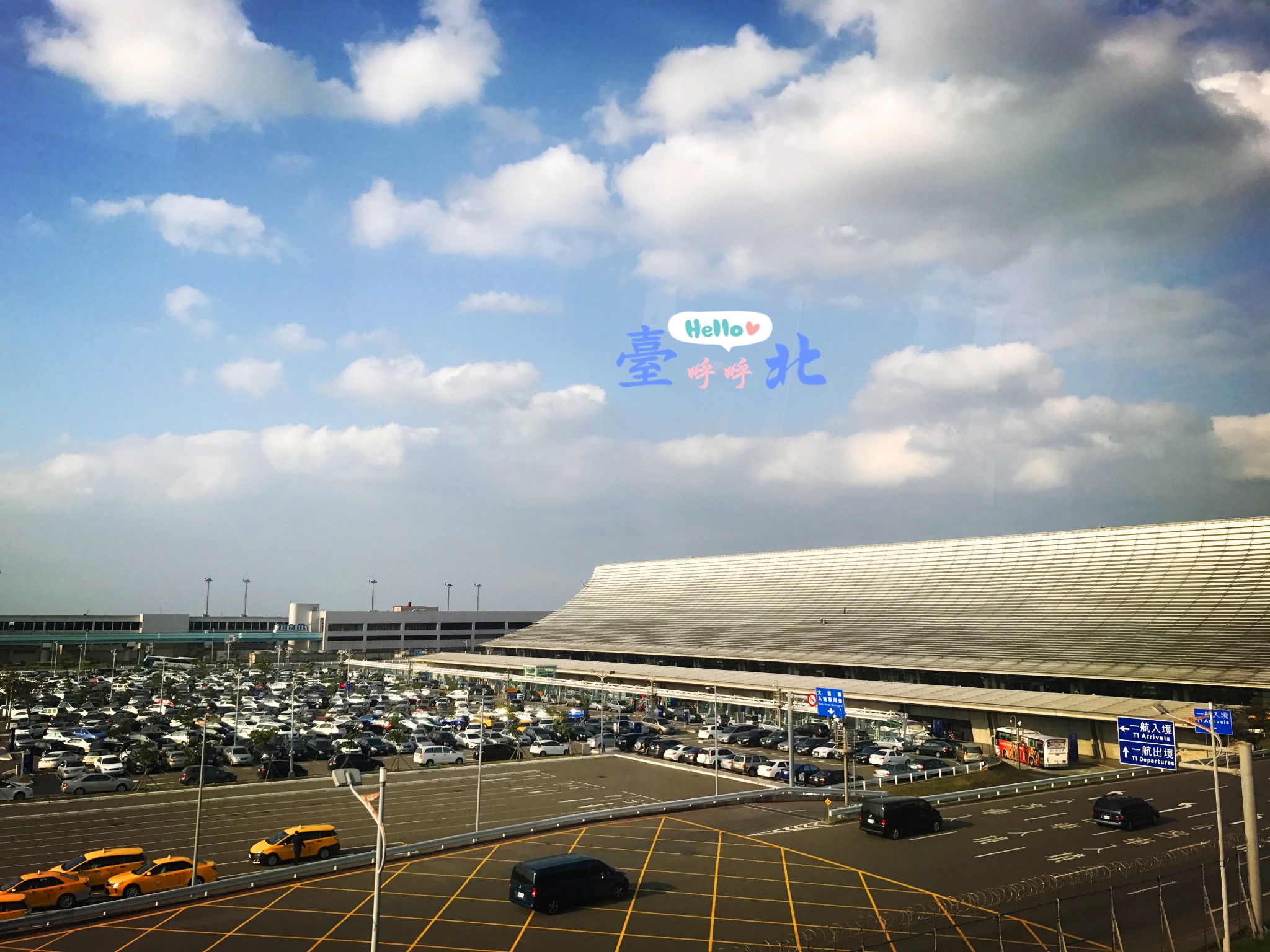 台湾桃园国际机场       