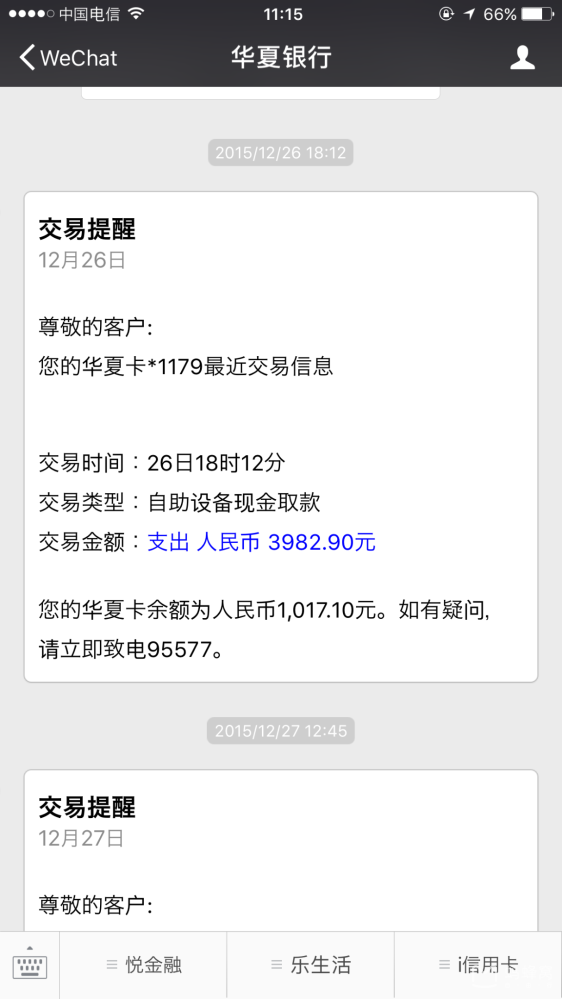 怎么识别银行卡是哪家银行的 wKgBs1fokxeABNeEAAR00xPTm9M917.png?imageView2%2F2%2Fw%2F562%2Fh%2F1000%2Fq%2F90%7Cwatermark%2F1%2Fimage%2FaHR0cDovL3AzLXEubWFmZW5nd28ubmV0L3M4L00wMC82Mi82MC93S2dCcFZodUN3NkFKR1MxQUFBSk5QeGl2RTQ2MzEucG5n%2Fgravity%2FSouthEast%2Fdx%2F10%2Fdy%2F11