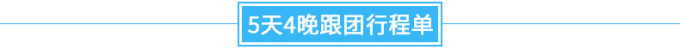 行程单 行程单