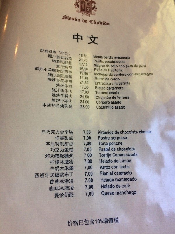 马德里不思议简谱_马德里不思议(3)