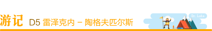 Day5:雷泽克内 - 陶格夫匹尔斯 Day5:雷泽克内 - 陶格夫匹尔斯