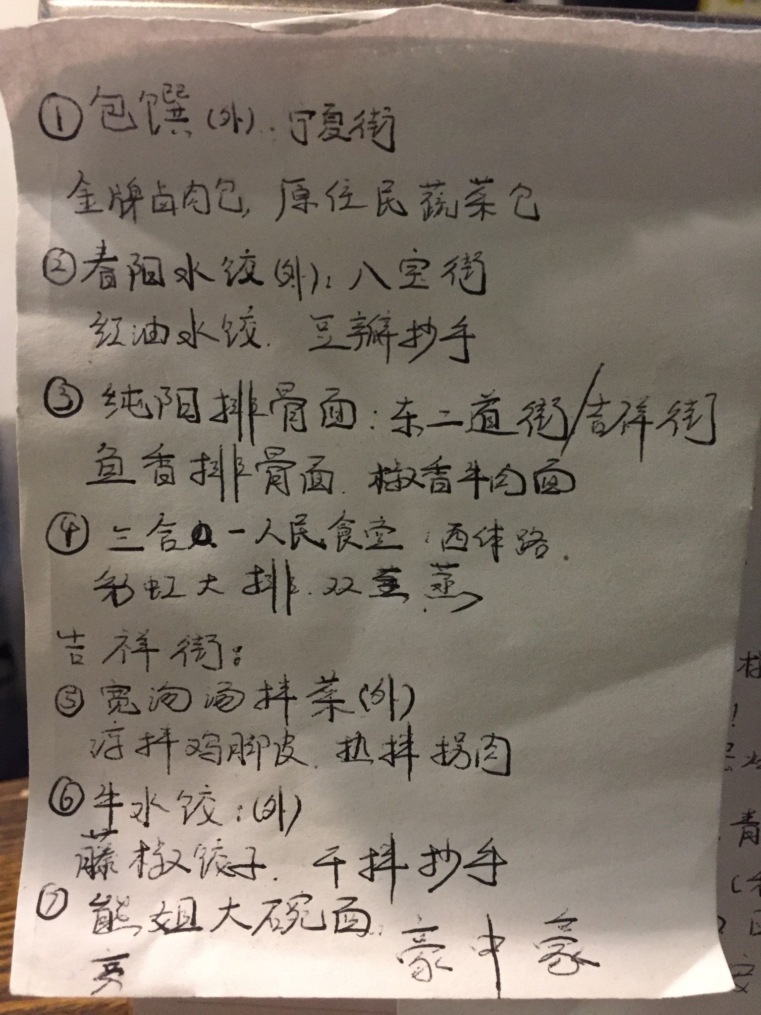 曲谱双城记_陶笛曲谱12孔(3)