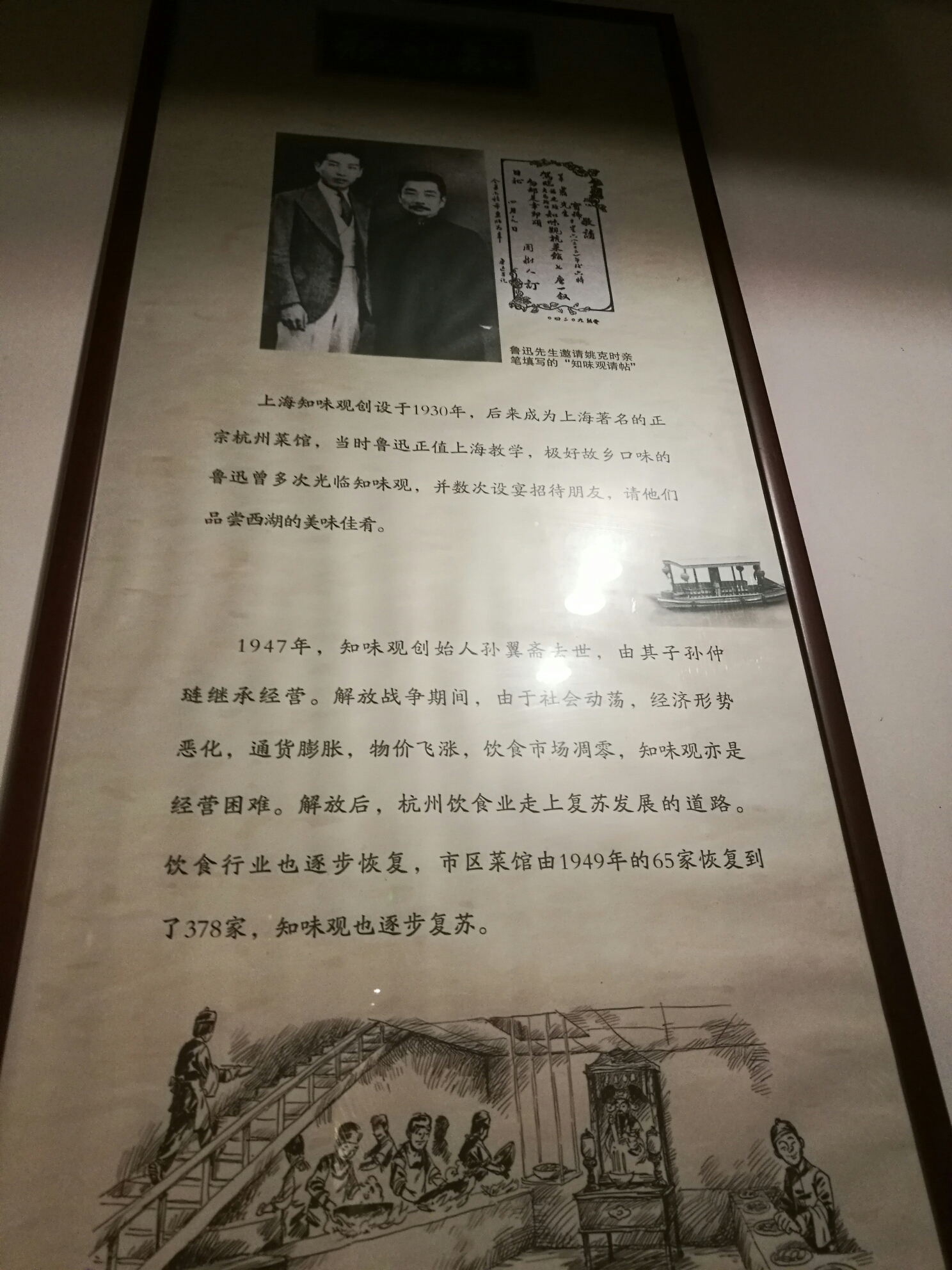 杭州美食