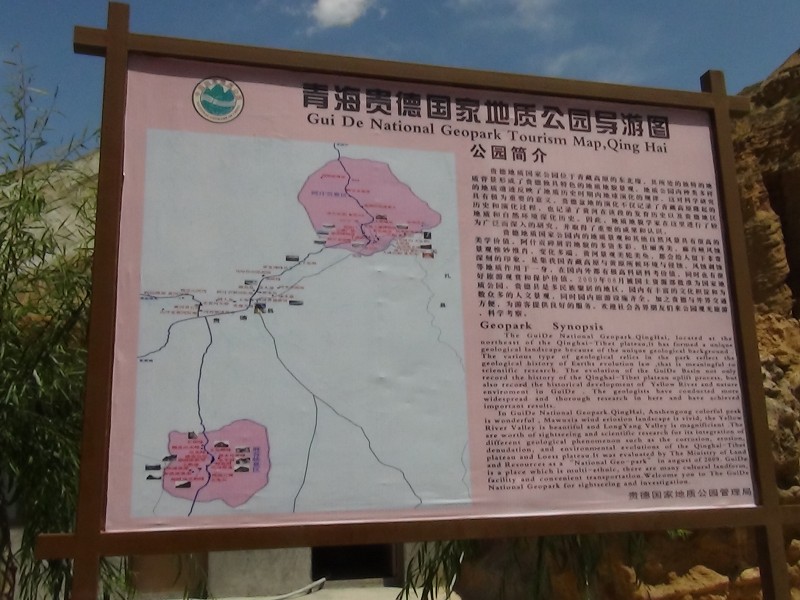 大美青海,坎布拉加古城西安