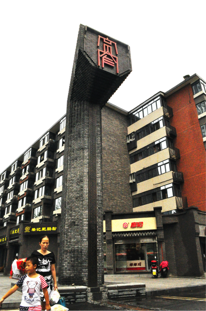 成都 重庆 双城记