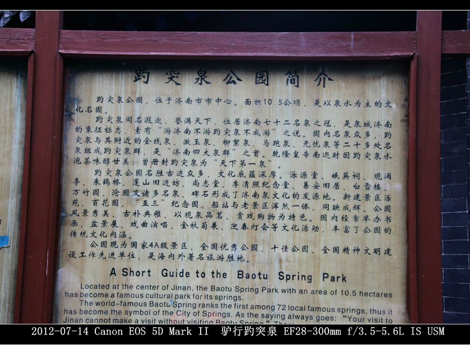 大明湖简谱_济南大明湖图片(2)