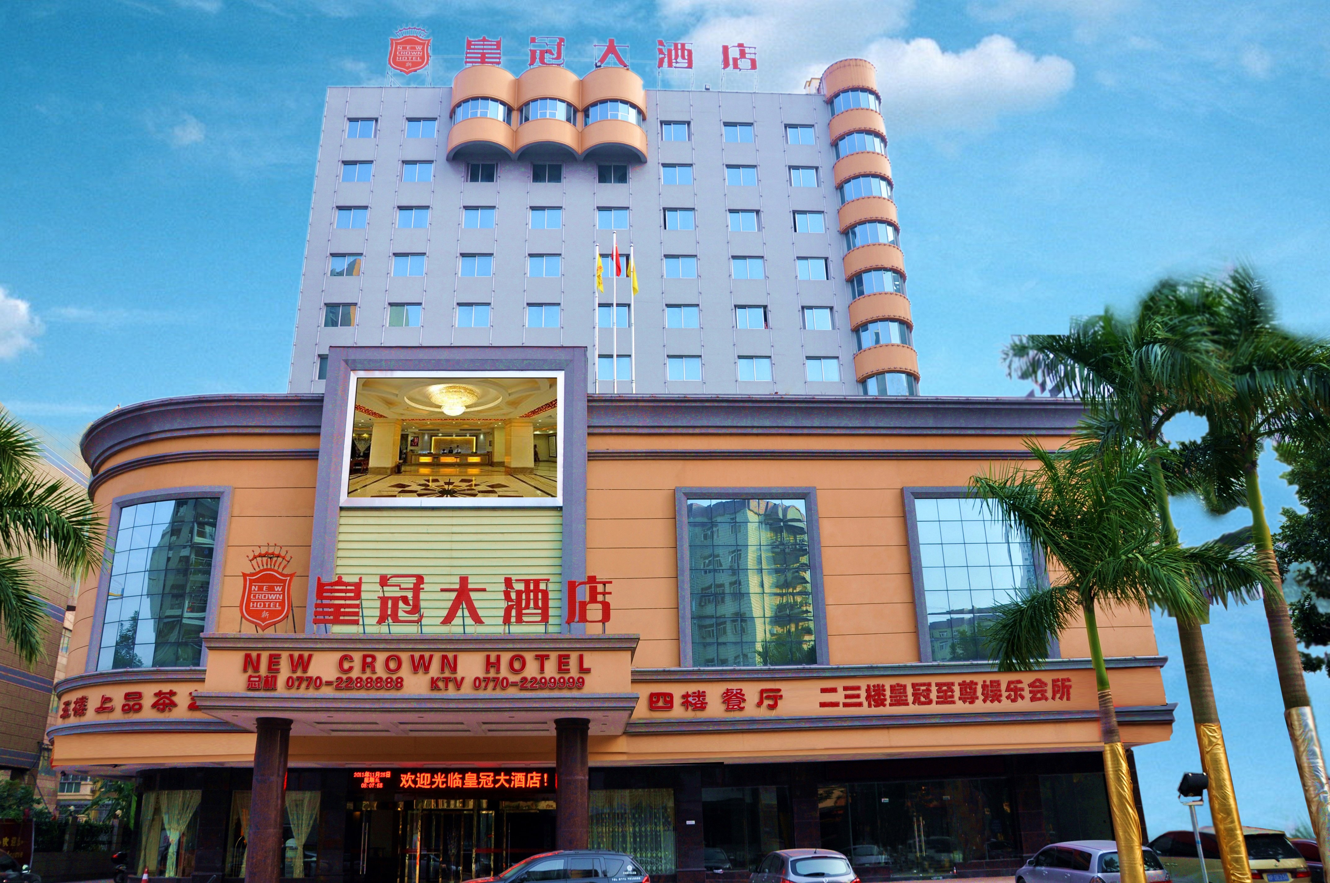 "皇冠酒店在在港口区云南路,旁边是云南大厦(深航国际