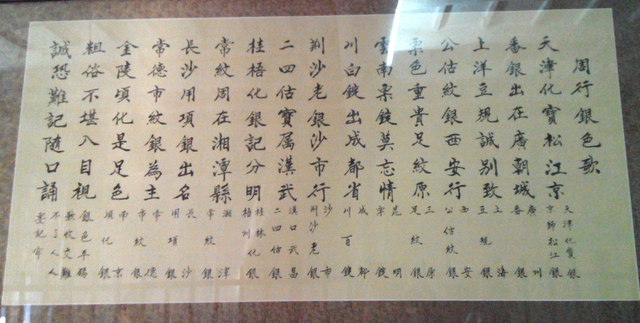 平遥简谱_平遥家简谱